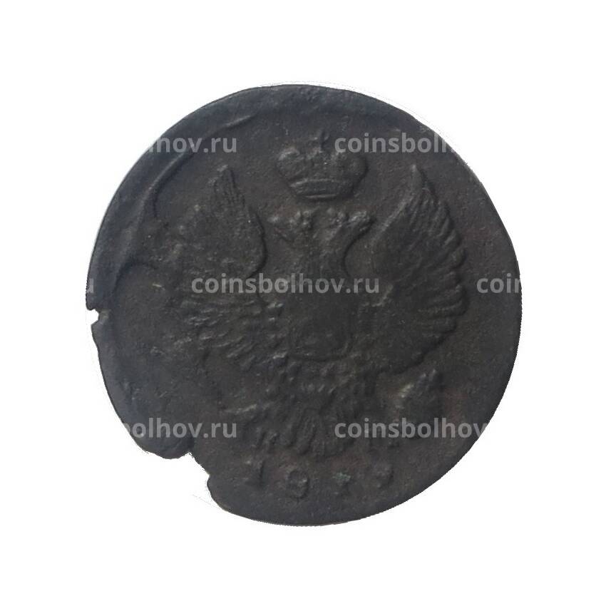 Монета Деньга  1819 года ЕМ НМ (вид 2)