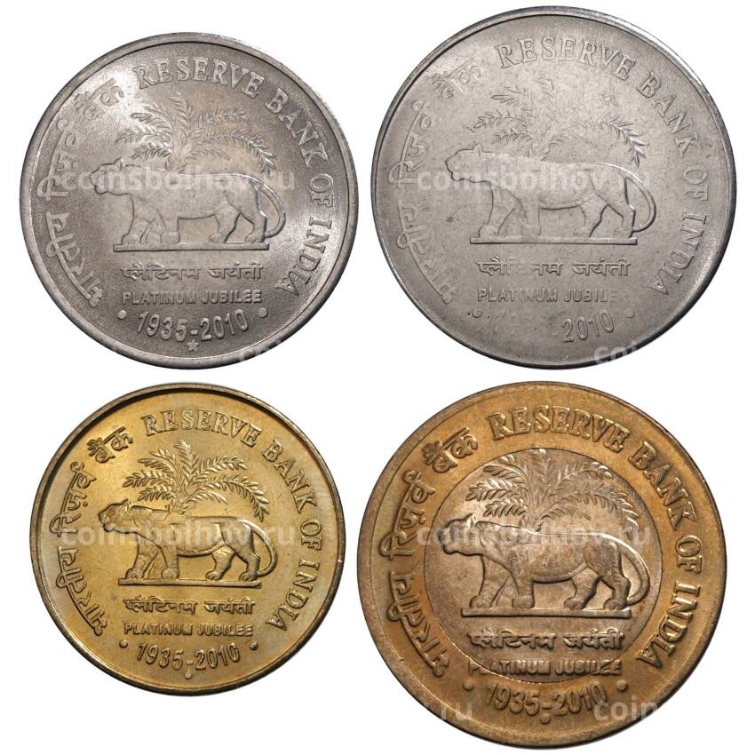 Набор монет 2010 года Индия «75 лет Резервному банку Индии»