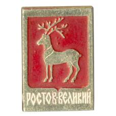 Значок Ростов Великий
