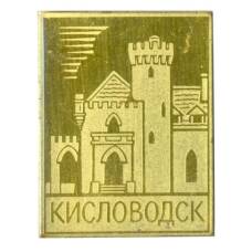 Значок Кисловодск