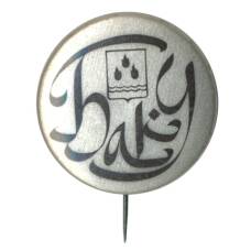 Значок Баку