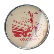 Значок Новосибирск
