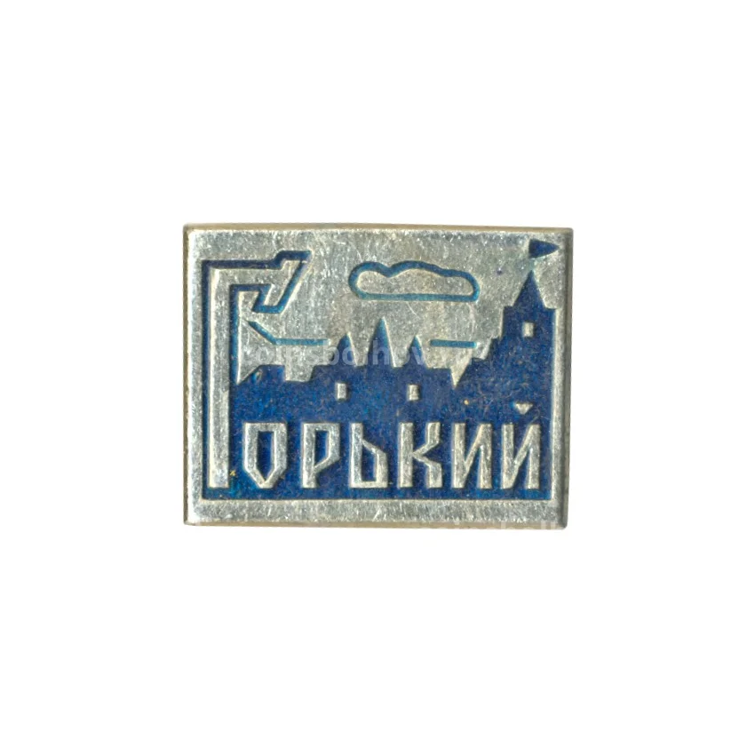 Значок Горький (Нижний Новгород)
