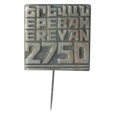 Значок Ереван