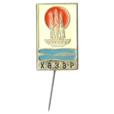 Значок Хазар