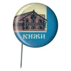 Значок Кижи