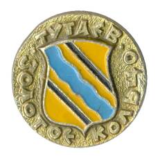 Значок Золотое кольцо — Тутаев