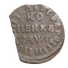 Монета 1 копейка 1713 года НД (аверс)