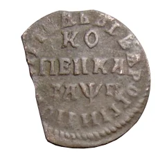 Монета 1 копейка 1713 года НД (аверс)