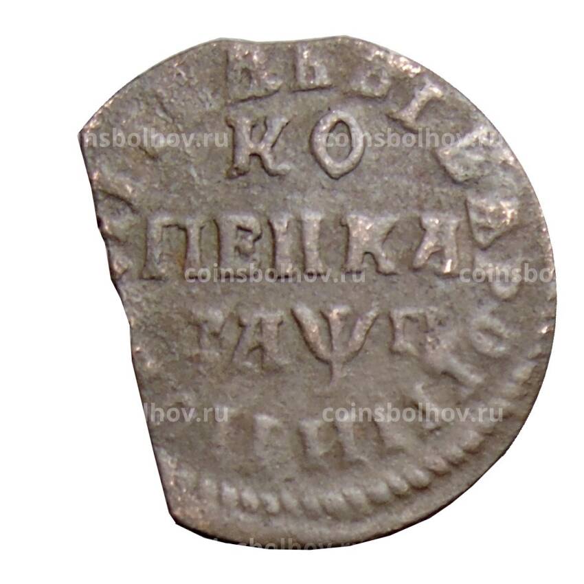 Монета 1 копейка 1713 года НД