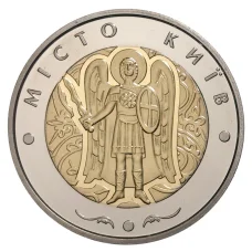 Монета 5 гривен 2018 года Украина «Город Киев» (аверс)