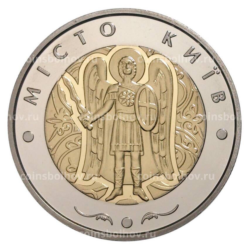 Монета 5 гривен 2018 года Украина «Город Киев»