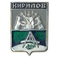 Значок Кирилов