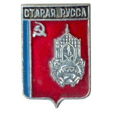Значок Старая Русса