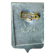 Значок Старая Русса (вид 2)