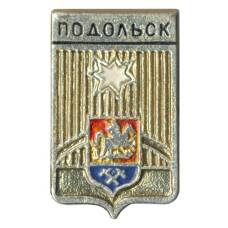 Значок Подольск
