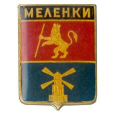 Значок Меленки