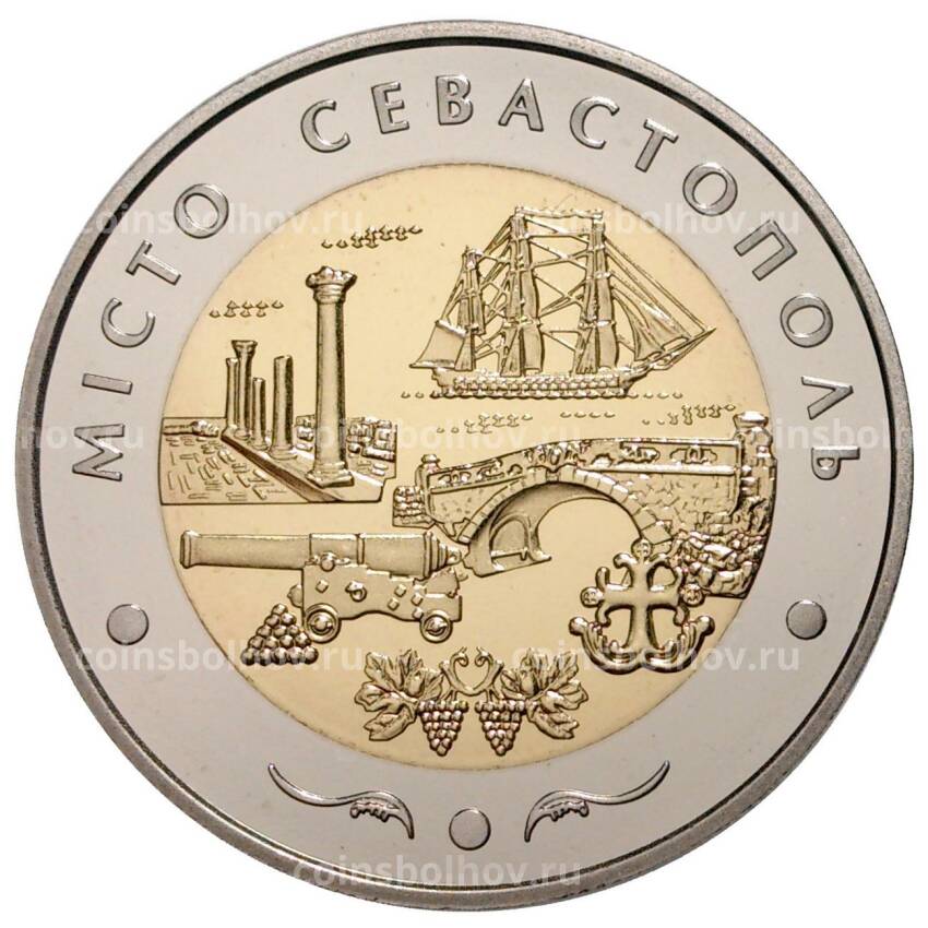 Монета 5 гривен 2018 года Украина «Город Севастополь»