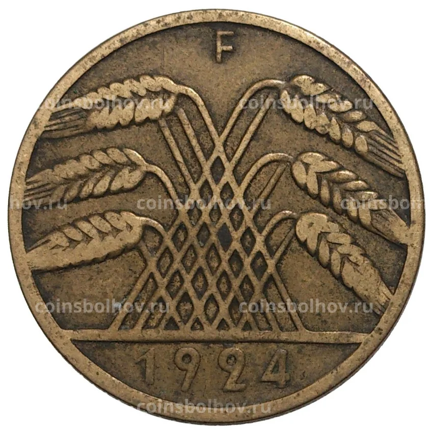 Монета 10 рейхспфеннигов 1924 года F Германия