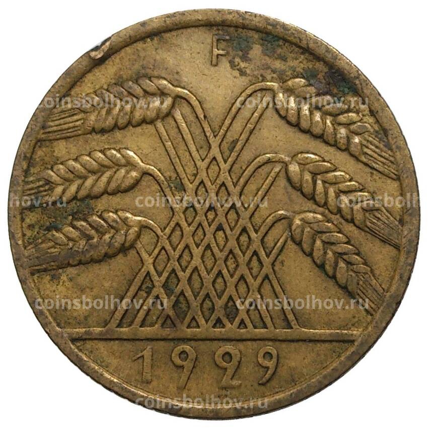 Монета 10 рейхспфеннигов 1929 года F Германия