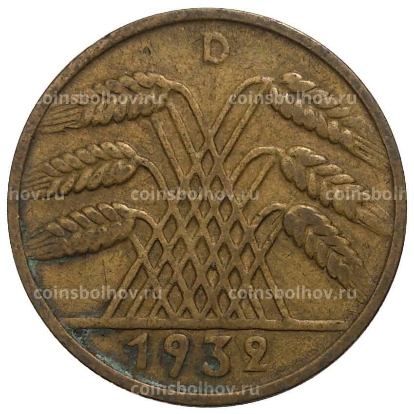 Монета 10 рейхспфеннигов 1932 года D Германия