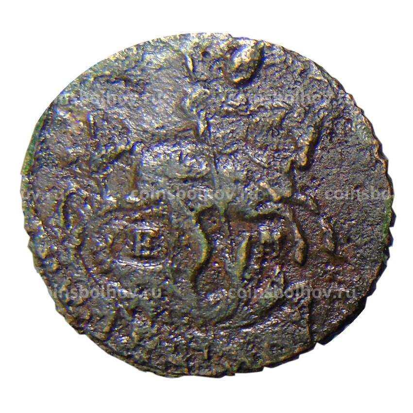 Монета полушка 1795 года ЕМ — по Биткину R (вид 2)