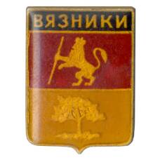 Значок Вязники