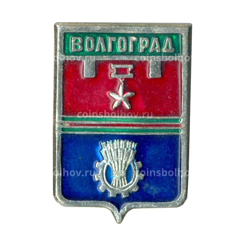 Значок Волгоград