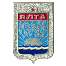 Значок Ялта