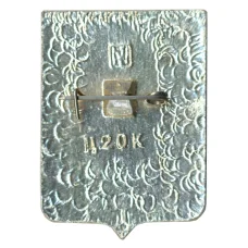 Значок Духовщина (вид 2)