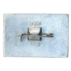 Значок Печатный двор (вид 2)