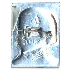 Значок В. Белинский (реверс)