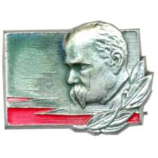 Значок Тарас Шевченко