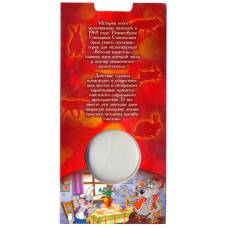 Мини-планшет для монеты 25 рублей 2018 года Российская (Советская) мультипликация — Ну Погоди (вид 2)