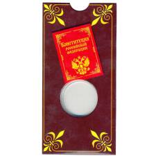 Мини-планшет для монеты 25 рублей 2018 года 25-летие принятия Конституции Российской Федерации (вид 2)