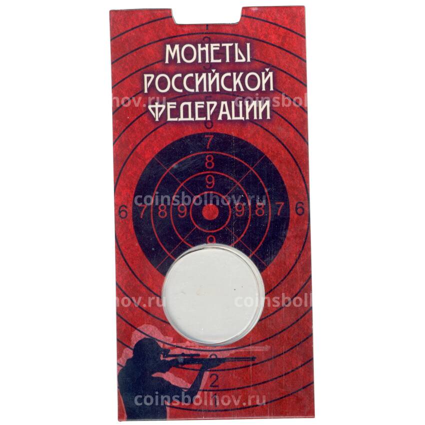 Мини-планшет для монеты 25 рублей 2017 года Чемпионат мира по практической стрельбе из карабина