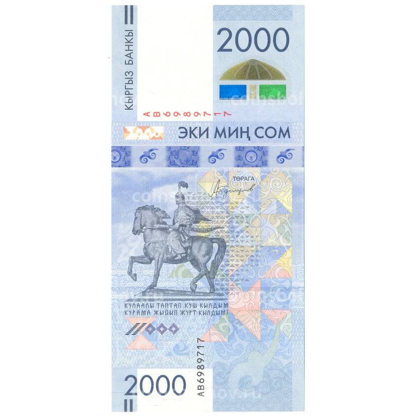 Банкнота 2000 сом 2017 года Киргизия — 25 лет независимости в подарочном буклете