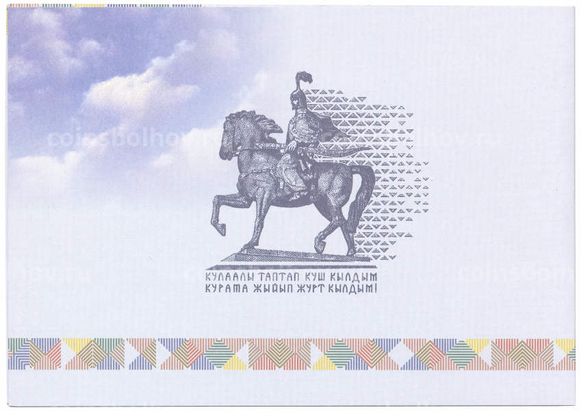 Банкнота 2000 сом 2017 года Киргизия — 25 лет независимости в подарочном буклете (вид 4)