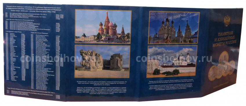 Альбом-планшет для памятных и юбилейных монет России (биметалл) — на 2 монетных двора (вид 4)