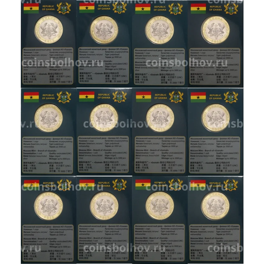 Набор монет 5 седи 2018 года Гана «Восточный календарь» (вид 2)