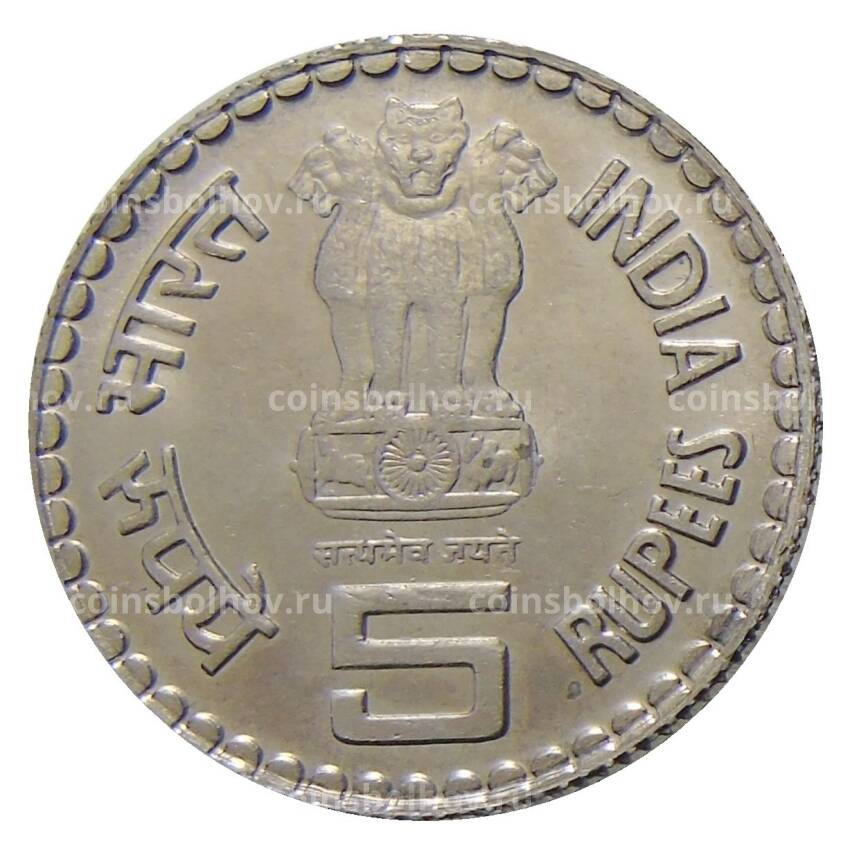 Монета 5 рупий 2006 года Индия — Батсава (немагнитная) (вид 2)