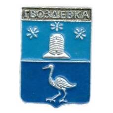 Значок Гвоздевка