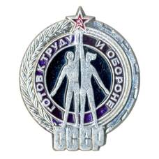 Значок ГТО (аверс)