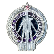 Значок ГТО