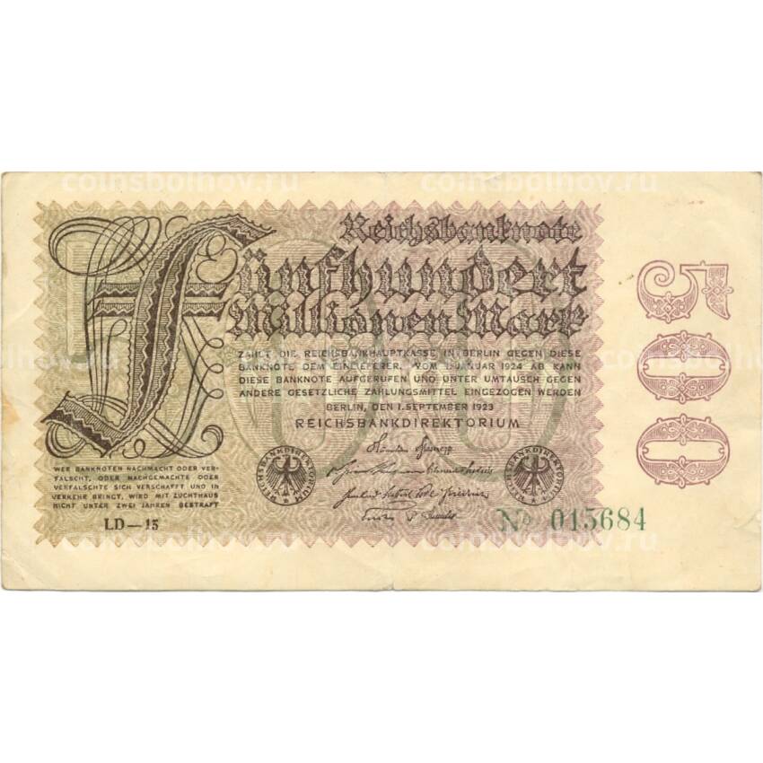 Банкнота 5000000 марок 1923 года Германия