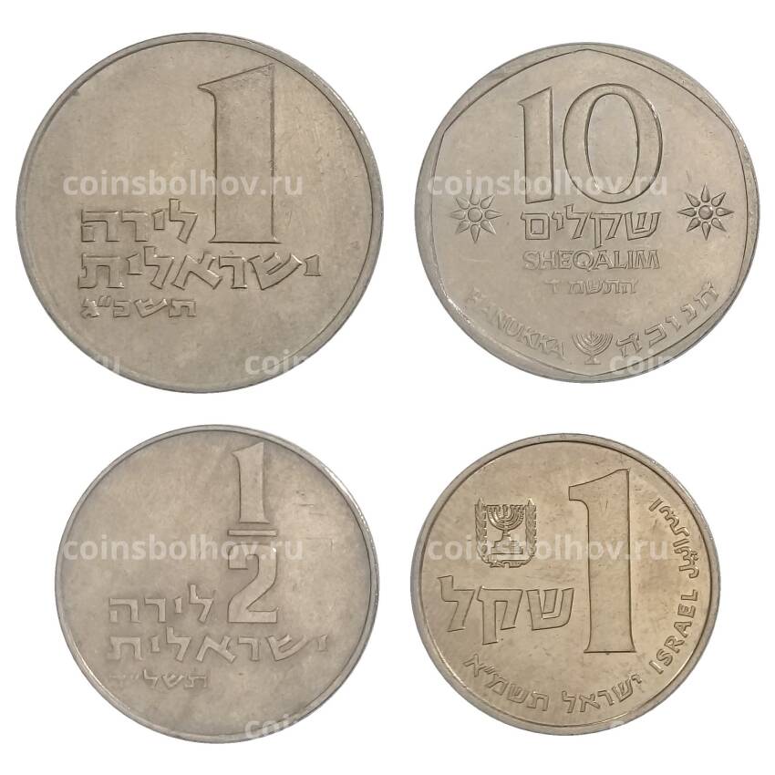 Набор монет Израиль