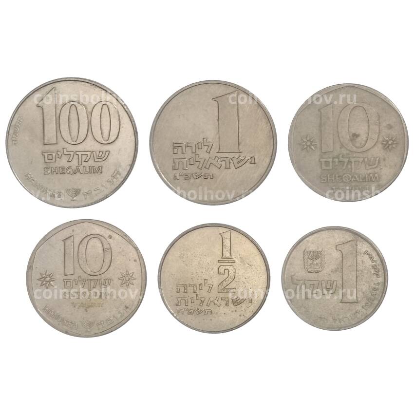Набор монет Израиль