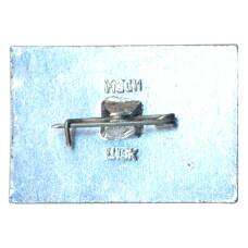 Значок Ессентуки-17 (вид 2)