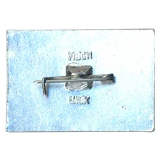 Значок Ессентуки-17 (вид 2)