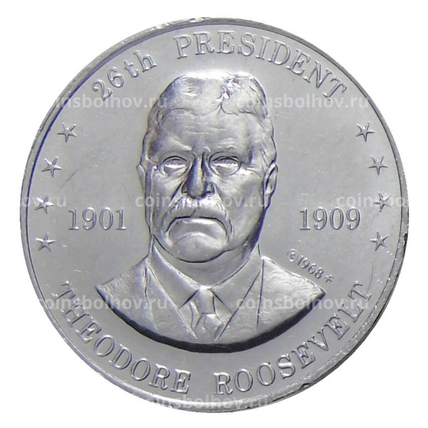 Жетон игровой США 1968 года —  26-й Президент США Теодор Рузвельт Шелл